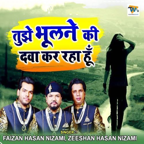 Tujhe Bhoolne Ki Dawa Kar Rahe Hai