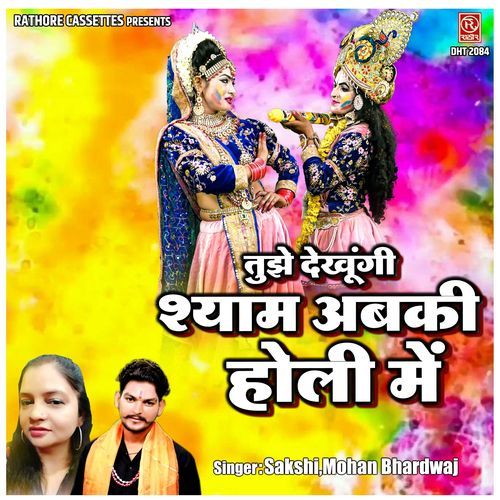 Tujhe Dekhungi Shyam Abki Holi Mein