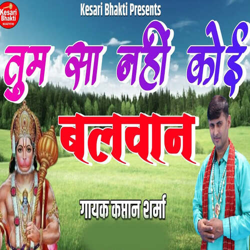 Tum Sa Nhi Koi Balwan