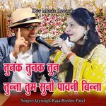 Tunak Tunak Tun Tunna Tum Suno Pavni Binna