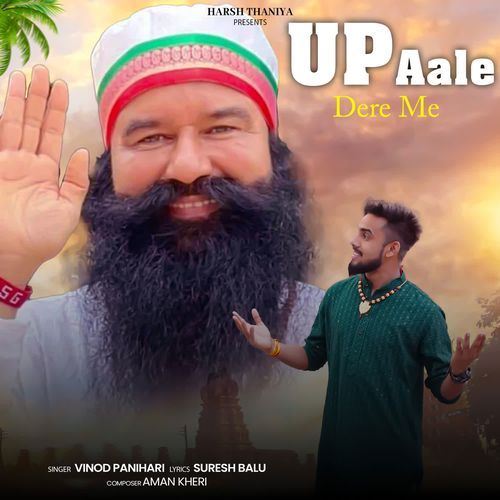 Up Aale Dere Me