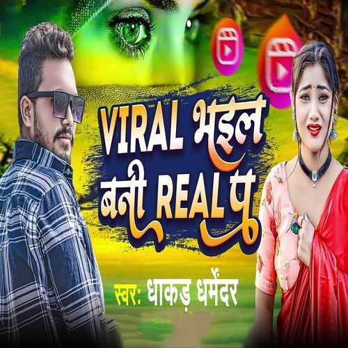 Vairal Bhail Bani Real P