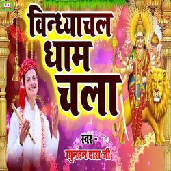 Vindhyachal Dham Chala-FT4Hdhx0Dns