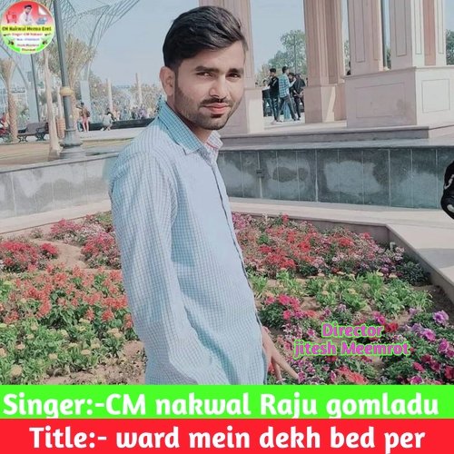 Ward Mein Dekh Bed Per