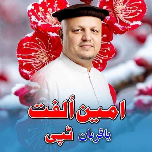 Saji Mune Pazan Pakaral