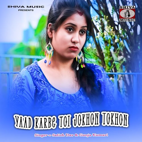 Yaad Karbe Toi Jokhon Tokhon