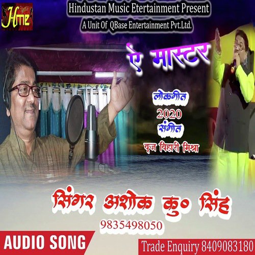 Ye Master (Bhojpuri Song)