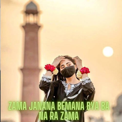 Zama Janana Bemana Bya Ba Na Ra Zama