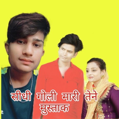 सीधी गोली मारी तेने mustak