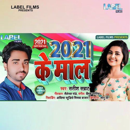 2021 Ke Mal (Bhojpuri Song)