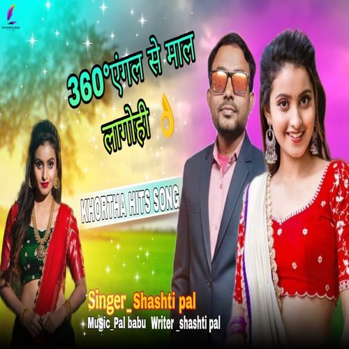 360Engal Se Mal Lagohi