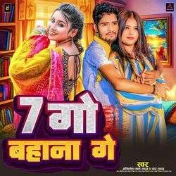 7 Go Bahana Ge