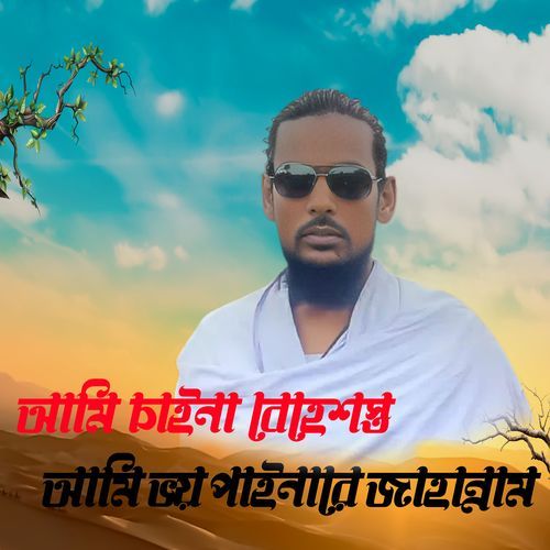 AMI CHINARA BEHESTO VOI PAINA JAHANNAM