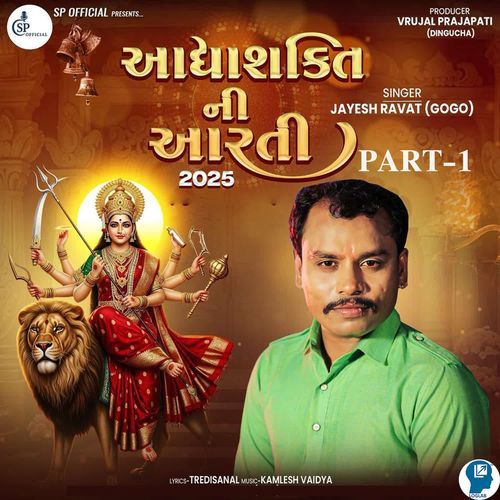 Aadhya  Shakti Ni Aarti Part-1