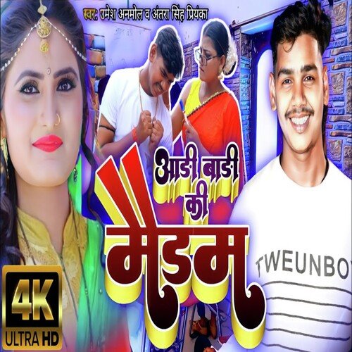 Aadi Badi Ki Maidam