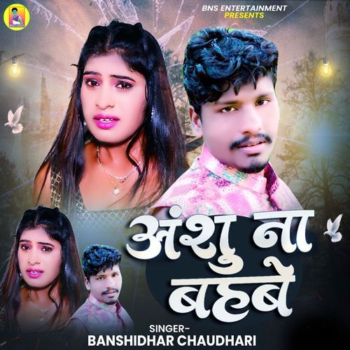 Aanshu Na Bahabe