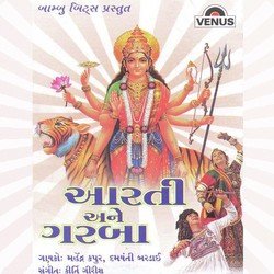 Jai Aadhya Shakti (Aarti)-Mz8PWztadls