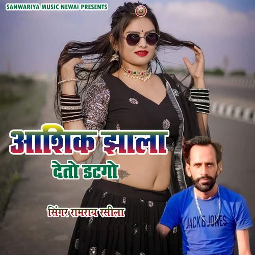 Aashiq Jhala Deto Datgo