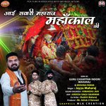 Aayi Sawari Maharaj Mahakal Ki