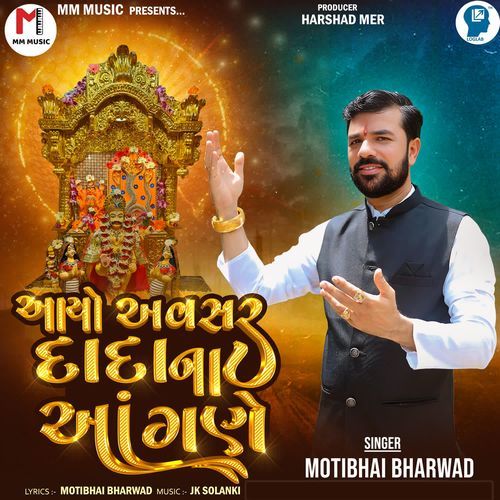 Aayo Avsar Dada Na Aangane