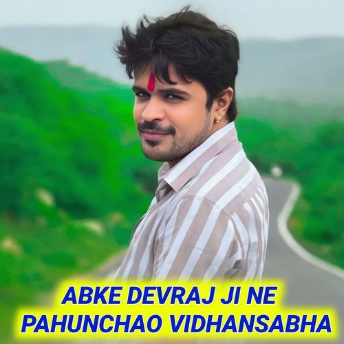 Abke Devraj Ji Ne Pahunchao