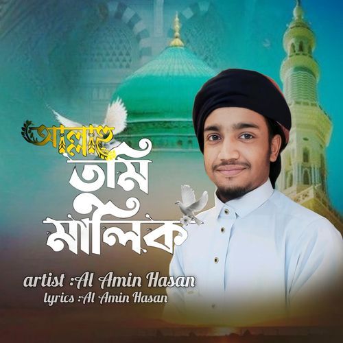 Allah Tumi Malik