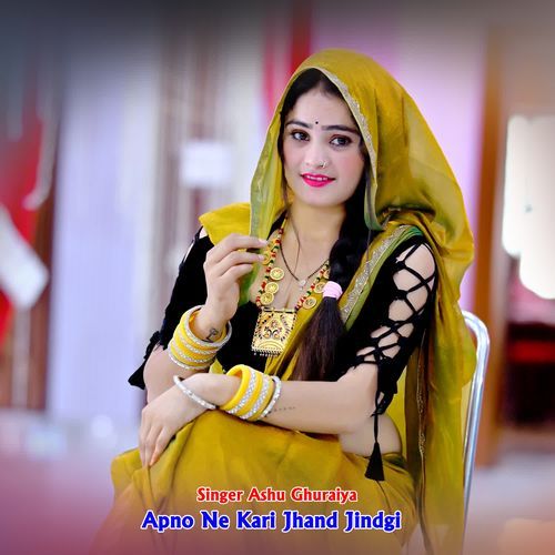 Apno Ne Kari Jhand Jindgi