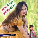 Ari Kali Kali Chunni Toku Sut Kar