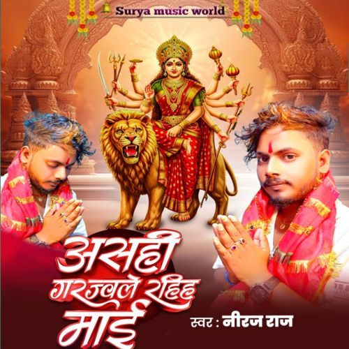 Asahi Garajavale Rahih Mai