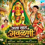 Asha Saat Gablani
