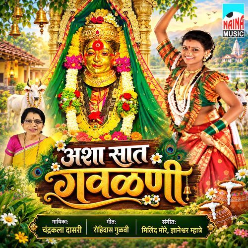 Asha Saat Gablani