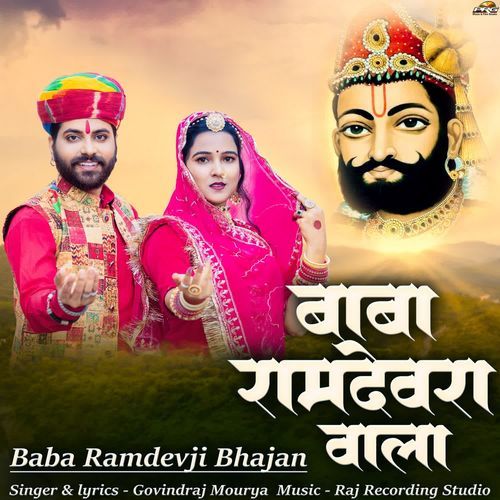 Baba Ramdevra Wala