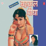 Nando Ke Kareeh Rakhwari