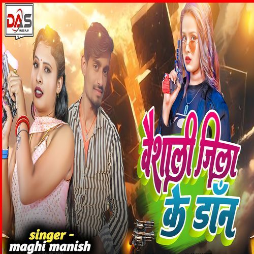 Baishali Jila Ke Hiau Don-don