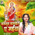 Bajanawa Bajavaiti A Maiya