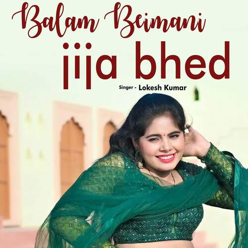 Balam Beimani Jija Bhed