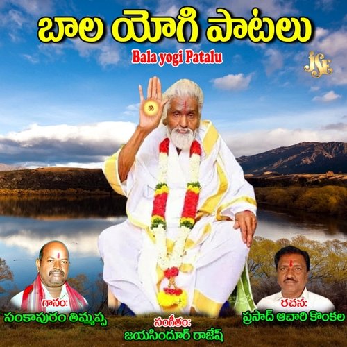 Baalayogi Charitham Mahaanandham Bharitham