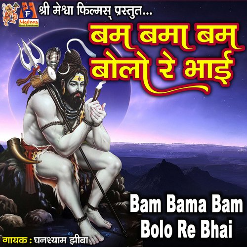 Bam Bama Bam Bolo Re Bhai - Song Download from Bam Bama Bam Bolo Re Bhai @  JioSaavn