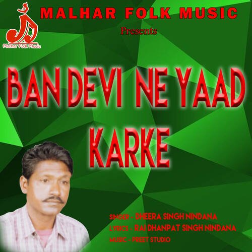 Ban Devi Ne Yaad Karke