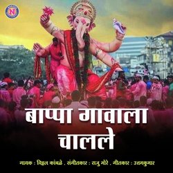 Bappa Gavala Chalale-RCVGXhB6AUA