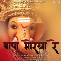 Bappa Morya Re-NjIiZ0JxQl8