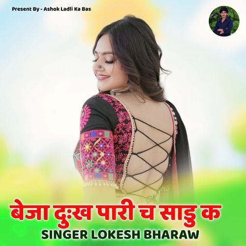 Beja Dukh Pari Ch Sadu K