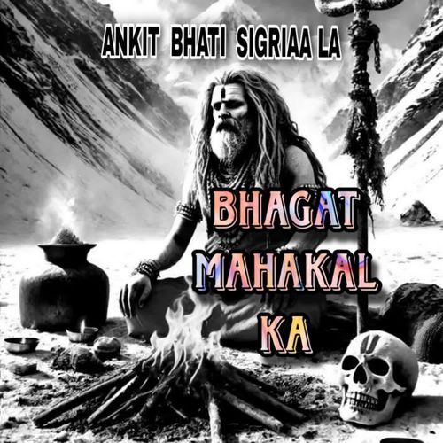Bhagat Mahakal Ka