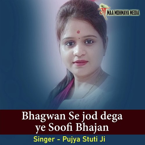 Bhagwan Se Jod Dega Ye Soofi Bhajan