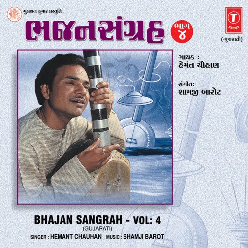 Bhajan Sangrah Vol-4