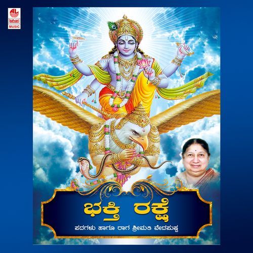 Vaibhavadhi - Raaga Ananda Bhairavi