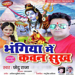 Bhangiya Mein Kawan Sukh - Single