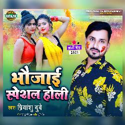 Bhaujai Special Holi-PjgudTBSe3g