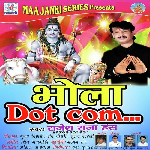 Bhola Dot Com....