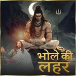 Bhole Ki Lehar